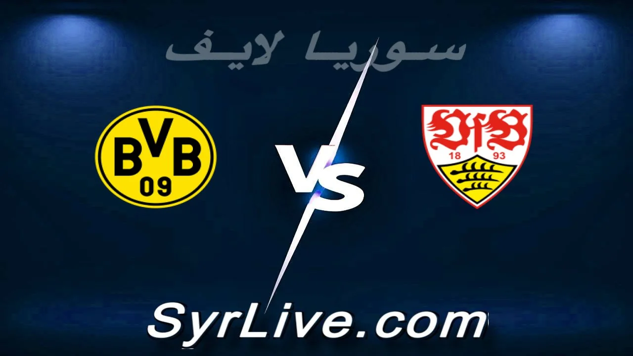 موعد مباراة شتوتجارت ودورتموند القادمة ضمن منافسات الدوري الألماني لكرة القدم